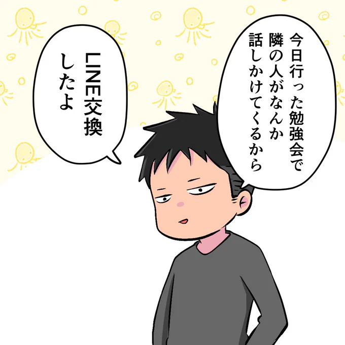 つょい……かてなぃ。 