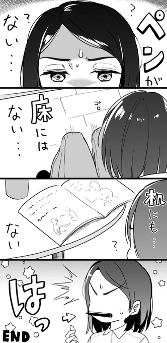 日記 