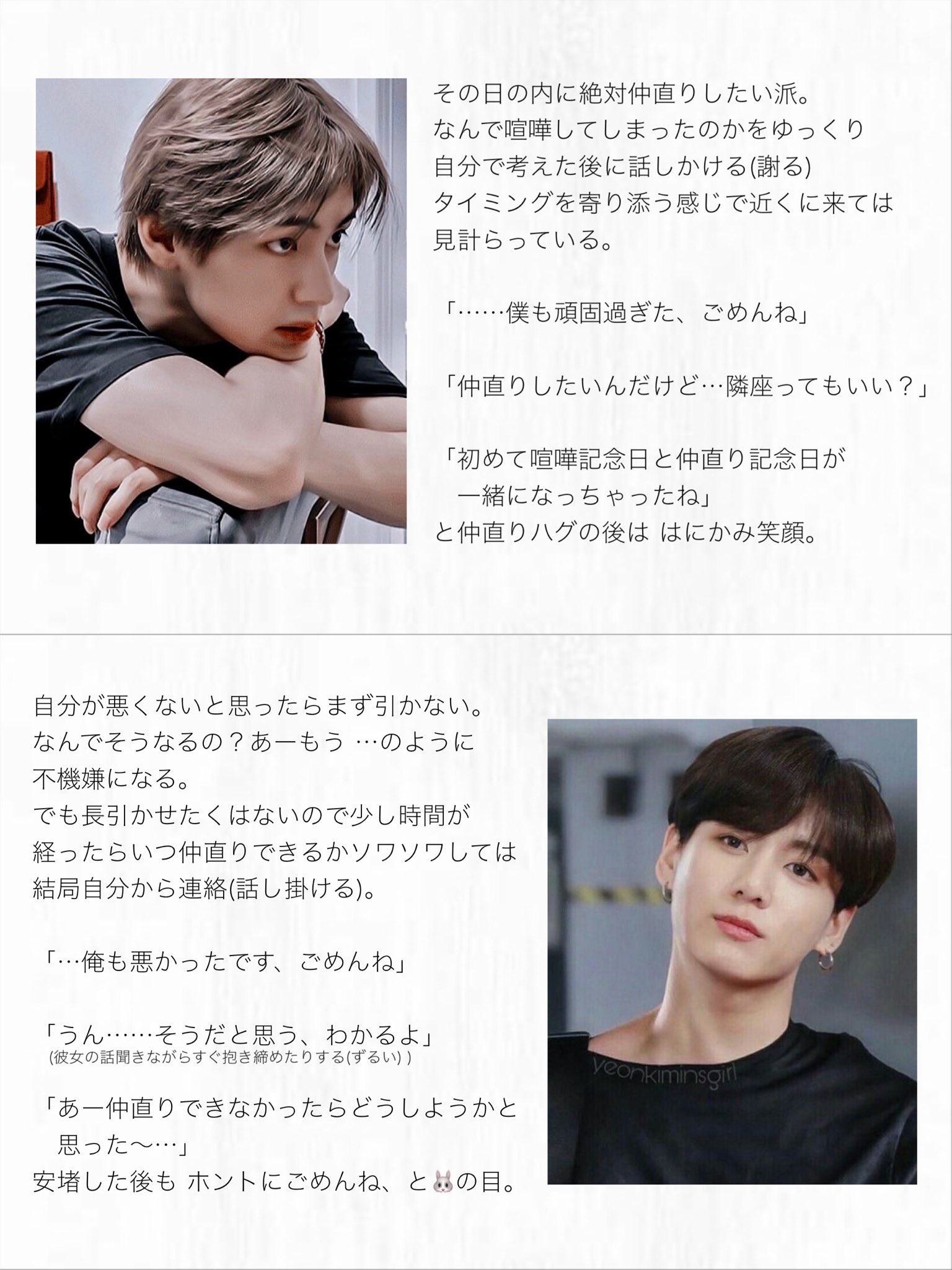 Chim 在 Twitter 上 リクエスト消化12 彼女と喧嘩 仲直りの仕方 分析 Btsで妄想 防弾で妄想 T Co 7ceoxrex0s Twitter Chim 在 Twitter 上 リクエスト消化12 彼女と喧嘩 仲直りの仕方 分析 Btsで妄想 防弾で妄想 T Co 7ceoxrex0s Twitter