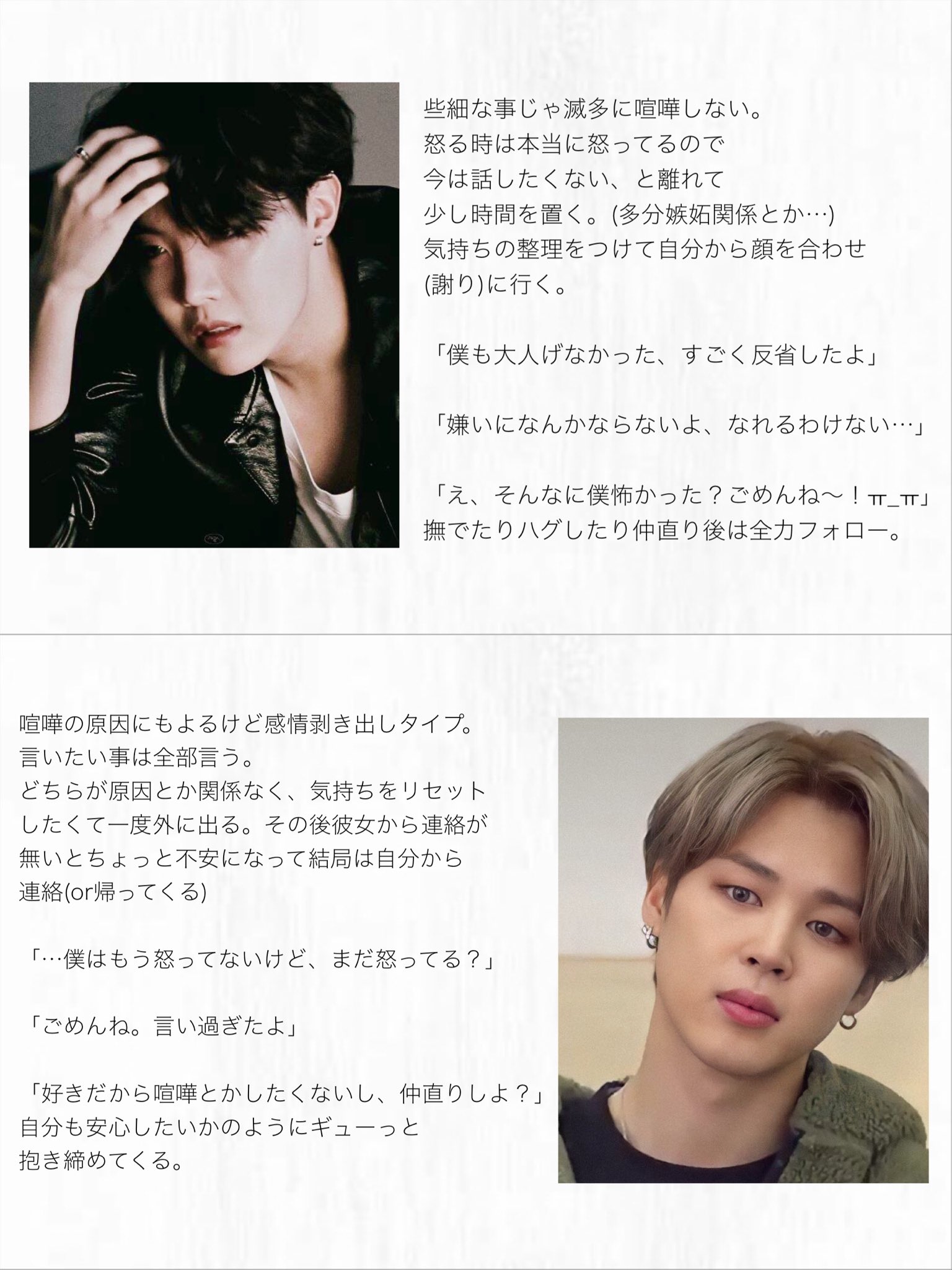 Chim 在 Twitter 上 リクエスト消化12 彼女と喧嘩 仲直りの仕方 分析 Btsで妄想 防弾で妄想 T Co 7ceoxrex0s Twitter