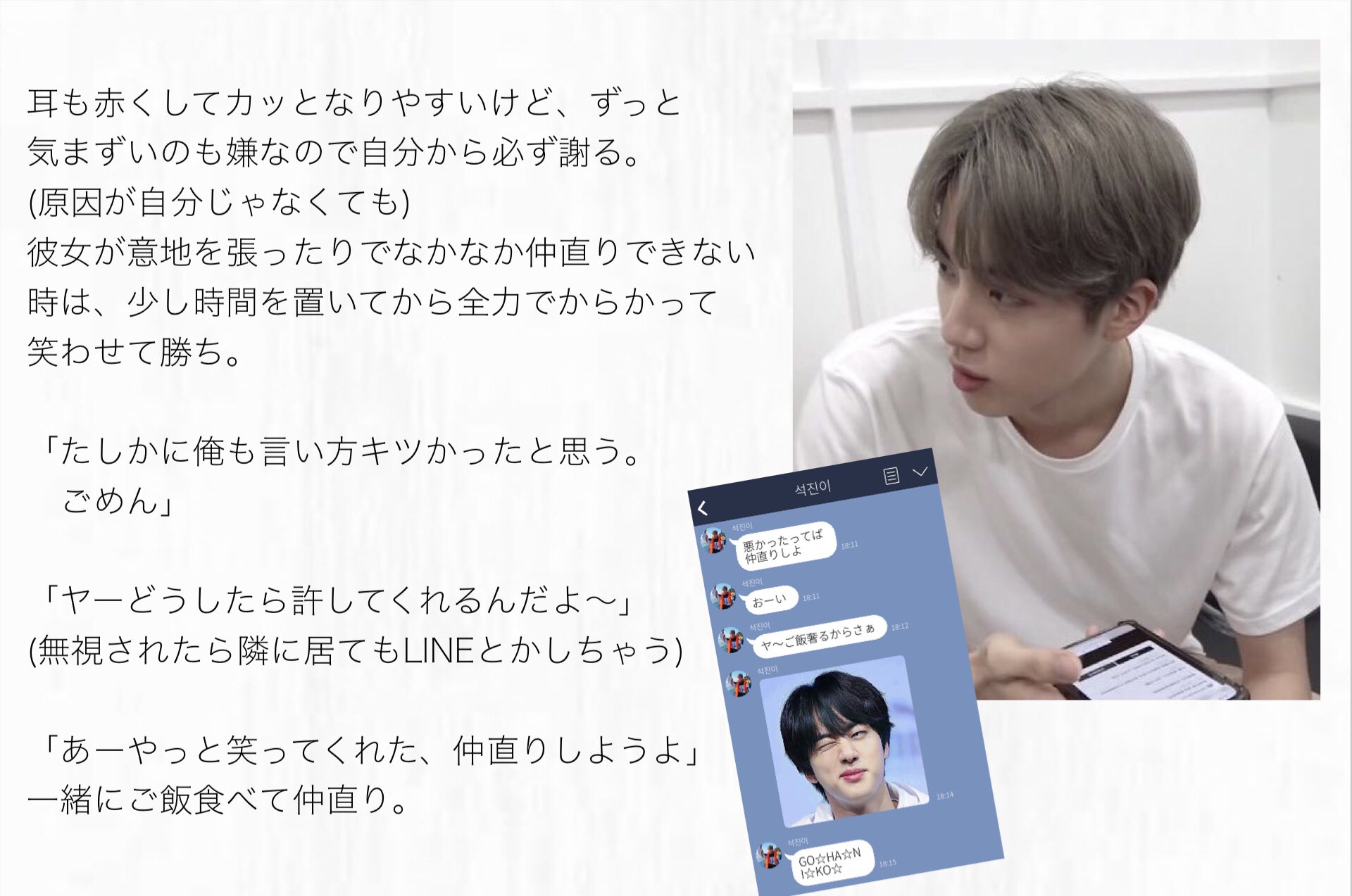 Chim 在 Twitter 上 リクエスト消化12 彼女と喧嘩 仲直りの仕方 分析 Btsで妄想 防弾で妄想 T Co 7ceoxrex0s Twitter