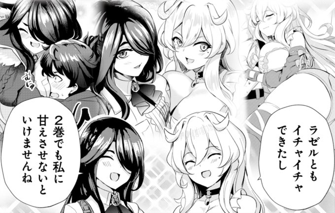 『姉が剣聖で妹が賢者で』の1巻宣伝漫画が更新されました!!

ニコニコ漫画:
https://t.co/AaI93pBh55

コミックポルカ:
https://t.co/v2v6uaJDxn 