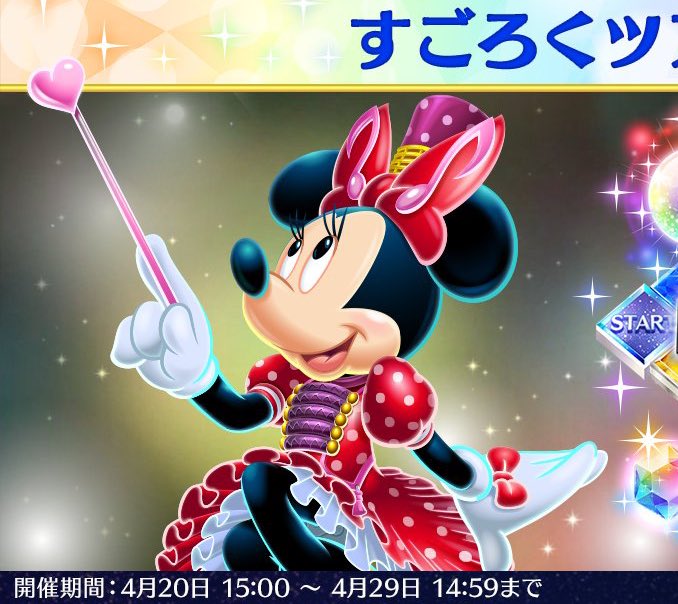 ミニーのtwitterイラスト検索結果