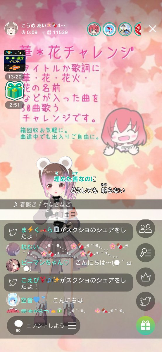 100以上 春擬き 9501 春擬き 歌詞 ひらがな 100以上 春擬き 9501 春擬き 歌詞 ひらがな