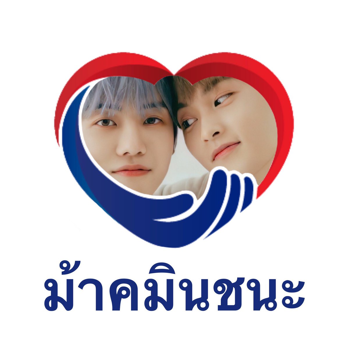 qermirt's tweet photo. กัปตันไม่พัก แรงไม่หยุดไม่หย่อน โครงการนี้ ต้องลองมาชิม แจก100 สำหรับม้าคมินชิปเปอร์ค่ะ 🥳🧚🏻‍♀️💅🏻🤍 #markmin https://t.co/sBaJWaHDOi
