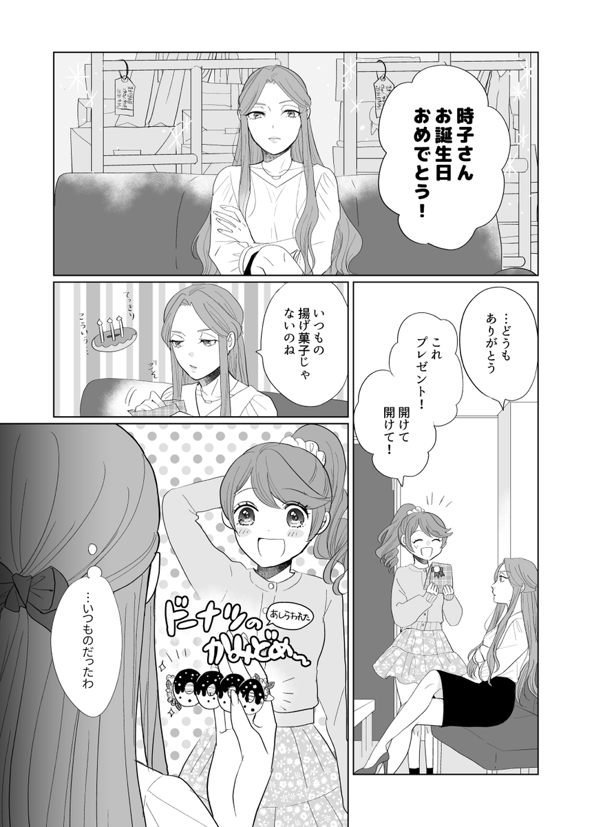 再掲ですが #財前時子様生誕祭2021 ときのりことときになまんが 