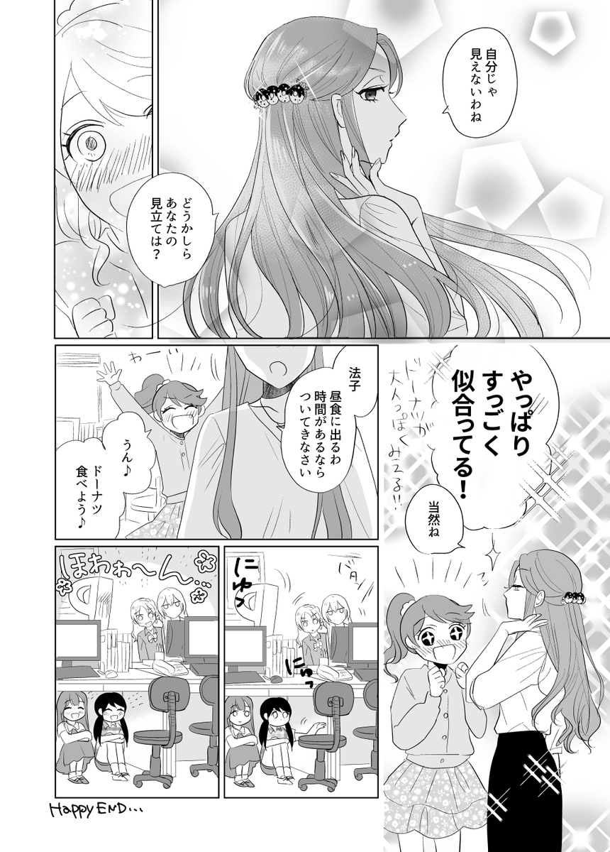 再掲ですが #財前時子様生誕祭2021 ときのりことときになまんが 