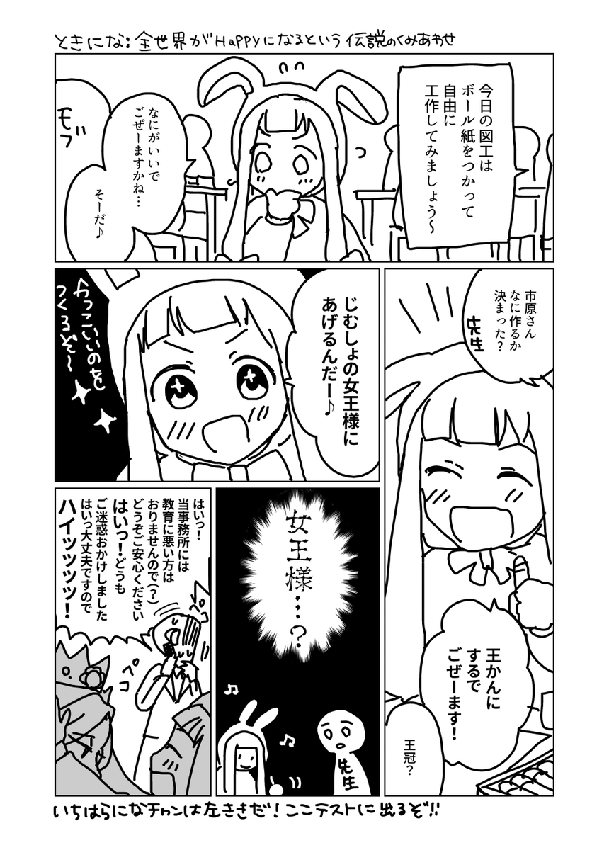再掲ですが #財前時子様生誕祭2021 ときのりことときになまんが 