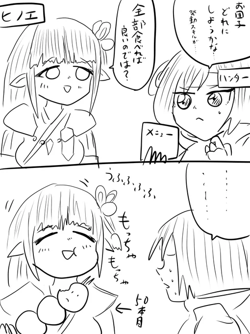 モンスターハンターライズはヒノエちゃんがかわよ 