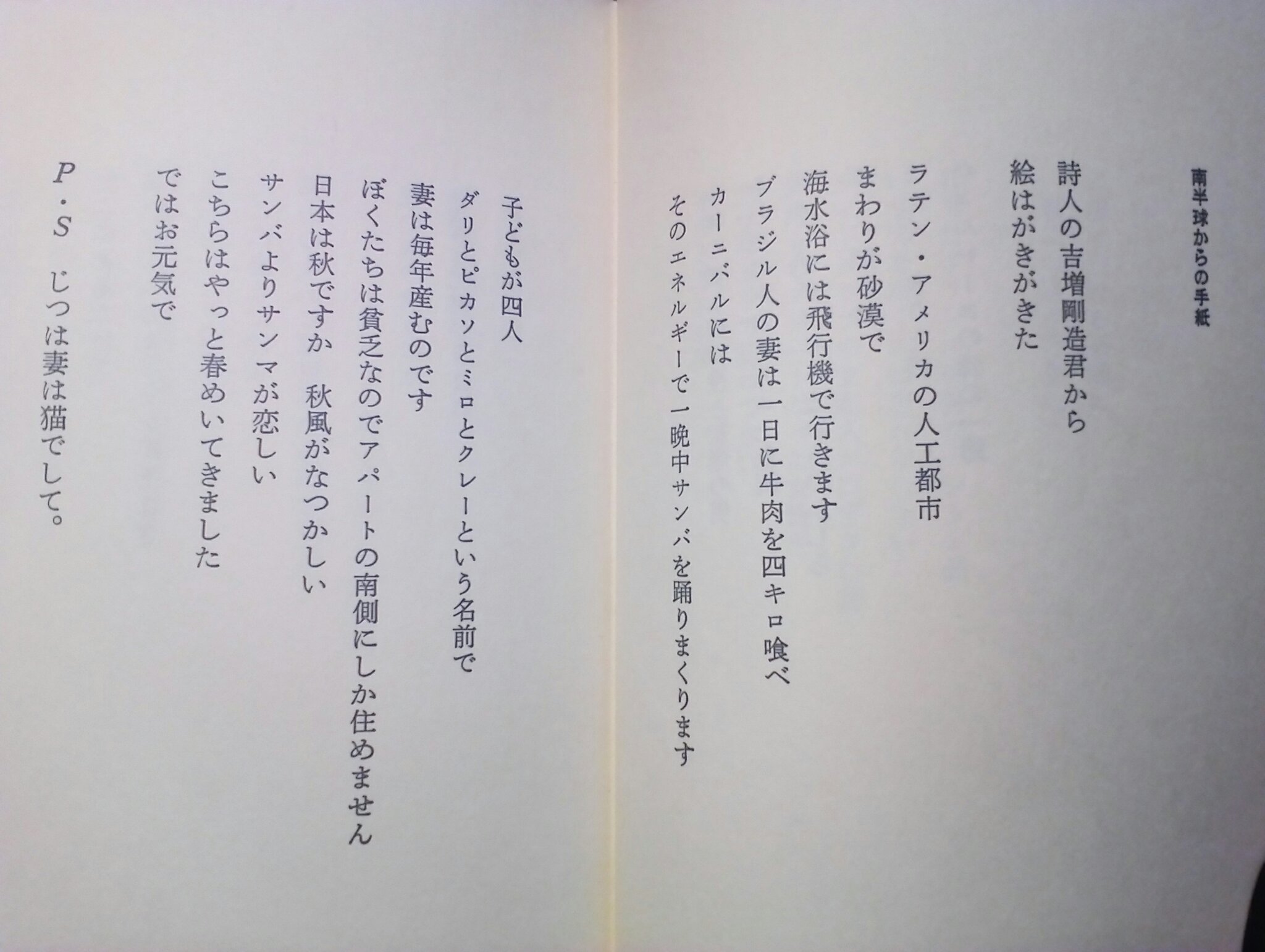 こががっこ 父はゴルフ場を相手に仕事をしていた あたらしもの好きで スナッピイ５０を買ってきた 日産プレーリーを社用車にして 親戚が福岡県太宰府市にいる ｃｄがまだ４０年の歴史しかないというのは意外 テレカは見事に姿を消している 図書券の