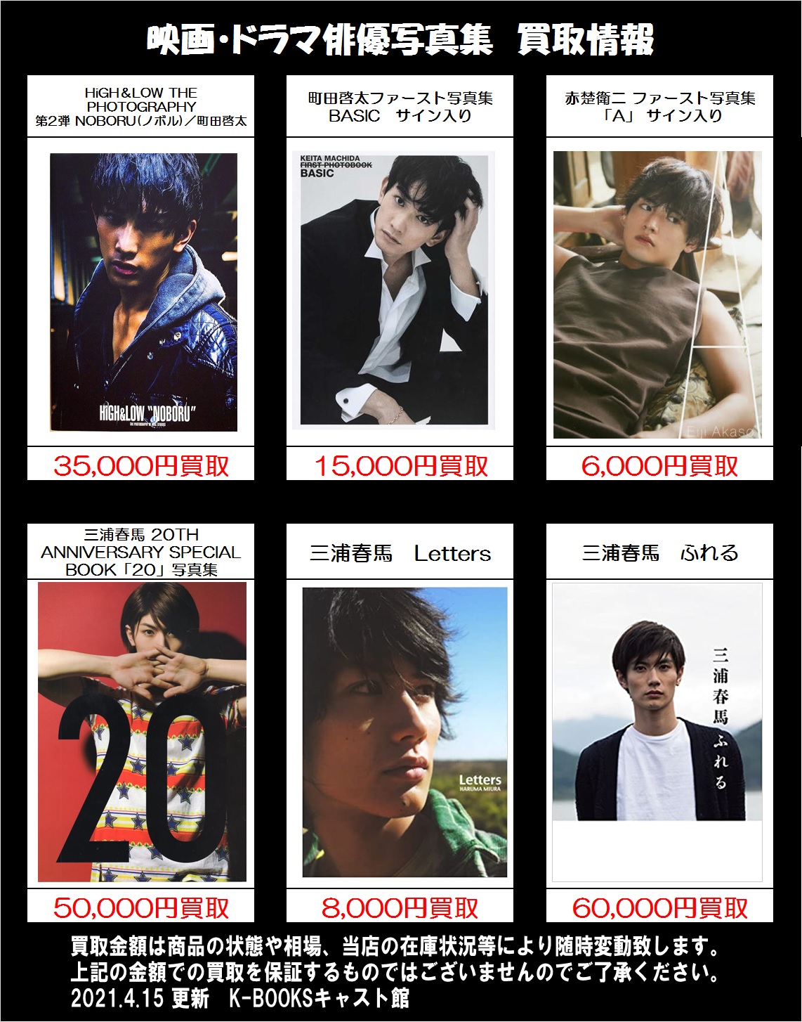 三浦春馬 『ハルコレ』 写真集 20TH ANNIVERSARY odmalihnogu.org