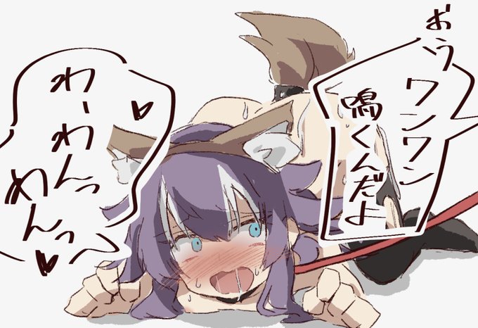 獣の気持ちを体験しよう(提案) 