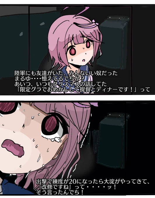 デチボー ファーストクルージング④ 