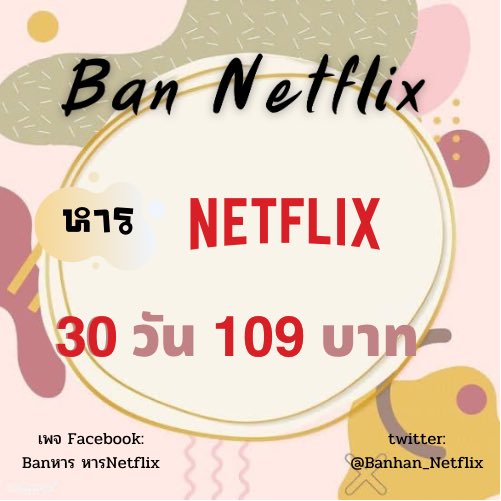Banhan_Netflix's tweet image. หารNetflix 4k💕💕 30วัน 109 บาท.           Dm มาเลย งับ💕💕 UltraHD 4K 🍩.           ไลน์: line.me/ti/p/TuGv3pnEg1 👏🥰

#หารnetflix #หารเน็ตฟลิกซ์ #netflixราคาถูก #หารnetflixราคาถูก  #หาคนหารnetflix #NetflixTH   #เน็ตฟลิกซ์ #หารnetflixราคาถูก