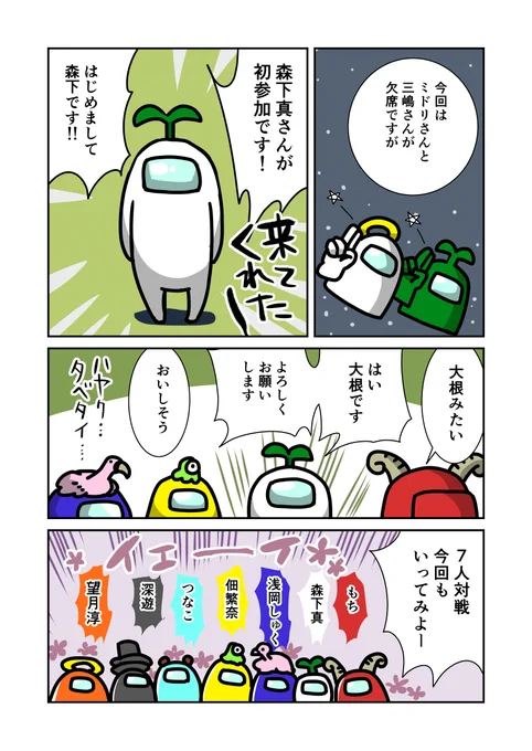リアルタスクに翻弄されて遅くなりましたが先月のAmongUs対戦レポです(1/2) 