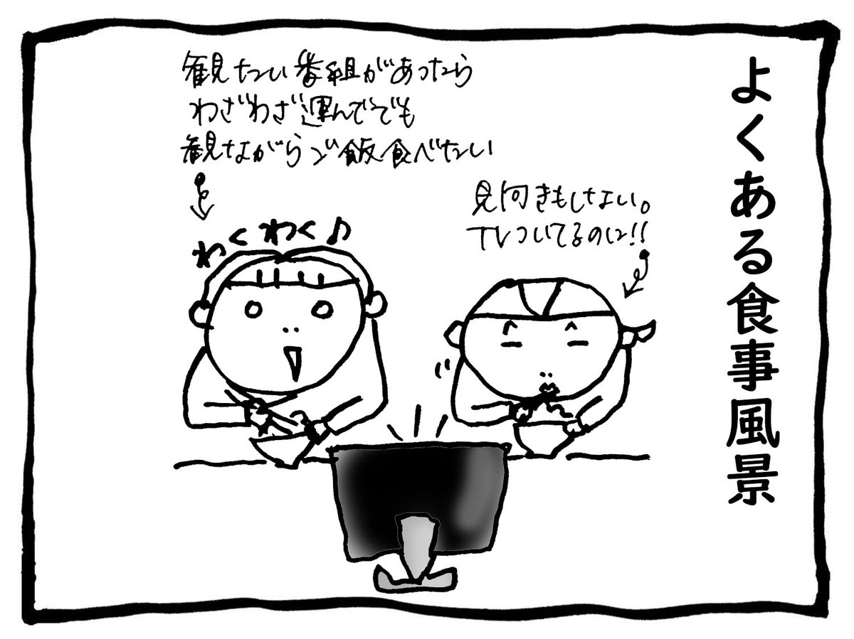 Twoucan 食事風景 の注目ツイート イラスト マンガ