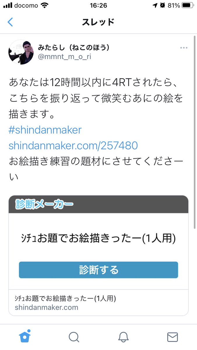 引用ツイートの仕方がわからずスクショw このお題で描きました W あ みたらし ねこのほう のイラスト 引用ツイートの仕方がわからずスクショw このお題で描きました W あ みたらし ねこのほう のイラスト