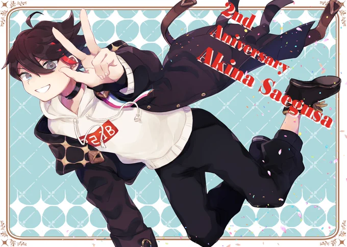 遅ればせながら2周年おめでとう〜!!???3年目も全力で応援させてくれ〜!!
 #さ絵ぐさ 