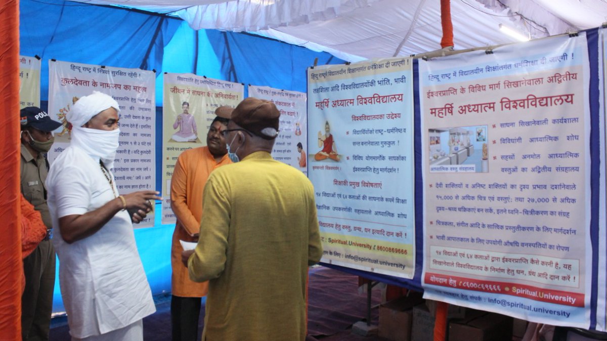 #HaridwarMahakumbh2021🚩 #हरिद्वार_महाकुंभ में सनातन धर्मशिक्षा एवं हिन्दू राष्ट्र जागृति केंद्र पर फरीदाबाद के अखिल भारतीय श्री पंच निर्मोह आणि अखाड़ाके  महामंडलेश्वर श्री श्री 1008 परम पूज्य श्रीमहंत भैया जी महाराज ने भेंट दी I