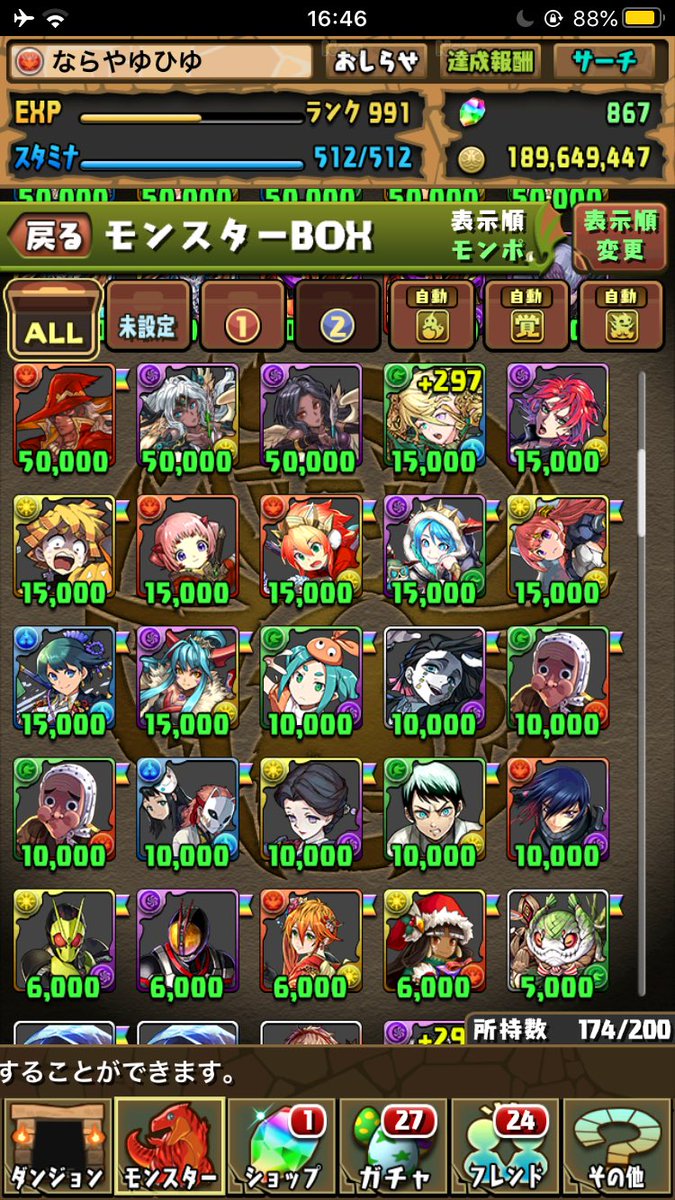 vxodr's tweet photo. 鬼滅星8 コンプ　石垢
欲しい方はDMまで https://t.co/8KCDfksfMo