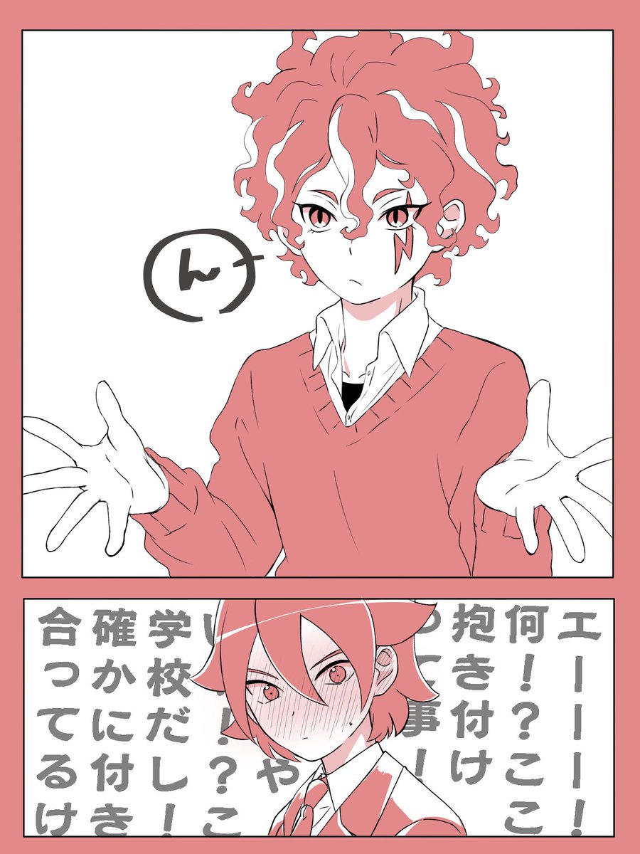 特にオチは無いヒロタツ(制服は妄想)