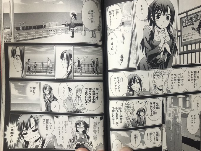 画像まとめ ゆらぎ荘の幽奈さん 新着 6ページ目 アニメレーダー