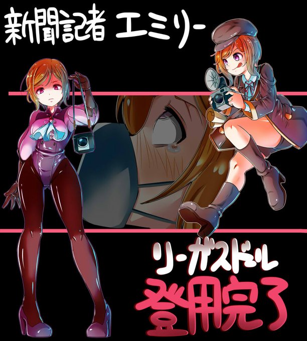 新たなるリーガスドールは新聞記者!真実に一直線な彼女は真実の大きすぎる闇に呑み込まれたのだった。医療と報道。町は確実に蝕まれていく…! 