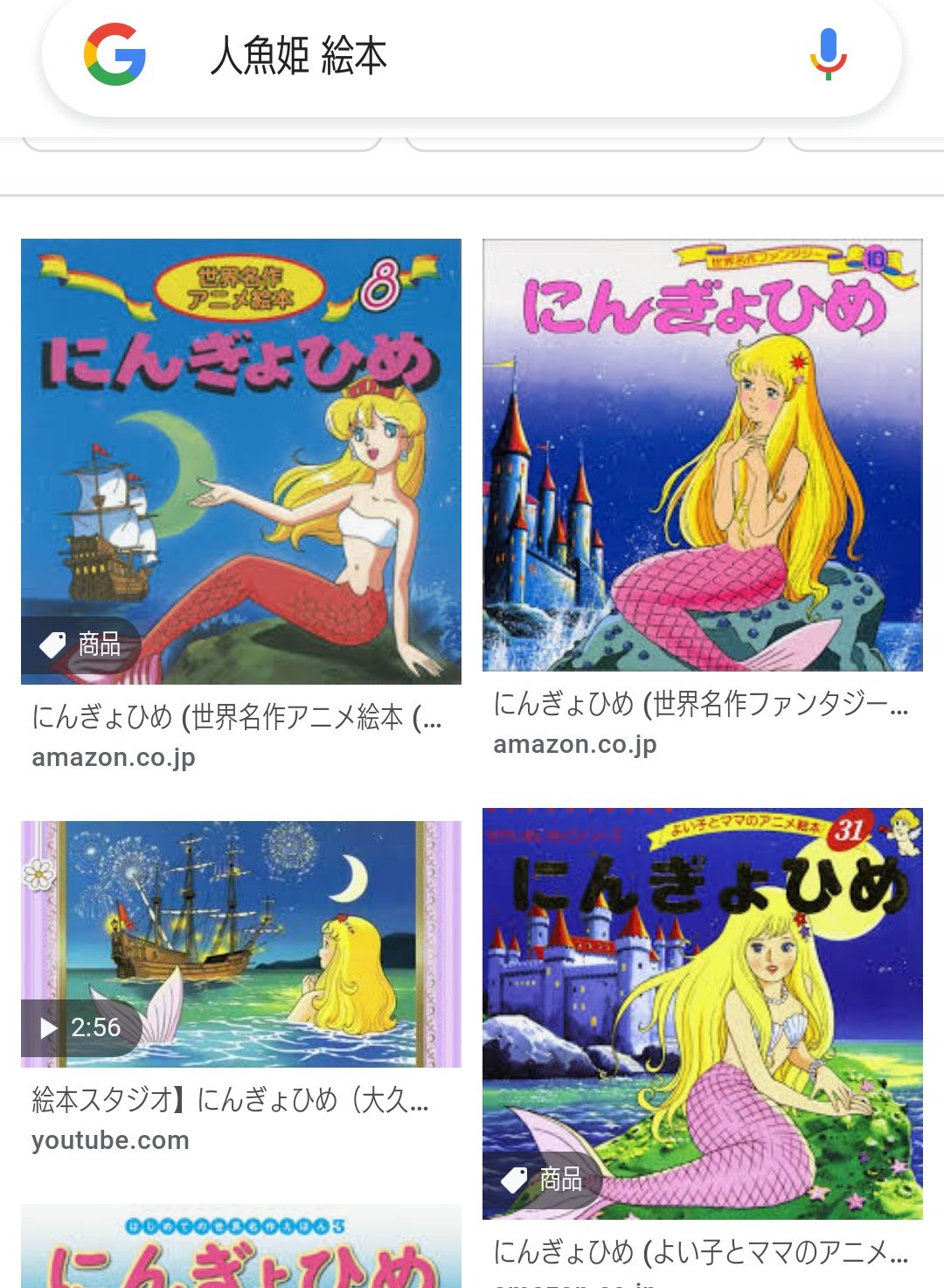 むちよ 無調整 Romitter4140 こんばんは 童話って じつは残酷なところのある話が多いじゃないですか でも 人魚姫って 他人をむやみに傷つけないお話ですよね 記憶違いだったら 訂正してね 体調はもう悪くないですか Twitter