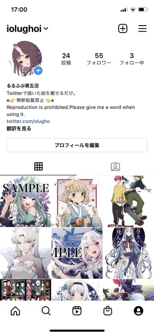 絵倉庫としてインスタもあるよ。
絵だけを見てみたいな~~~って人はこっちフォローして見てもらっても??✨
最速はTwitter? 