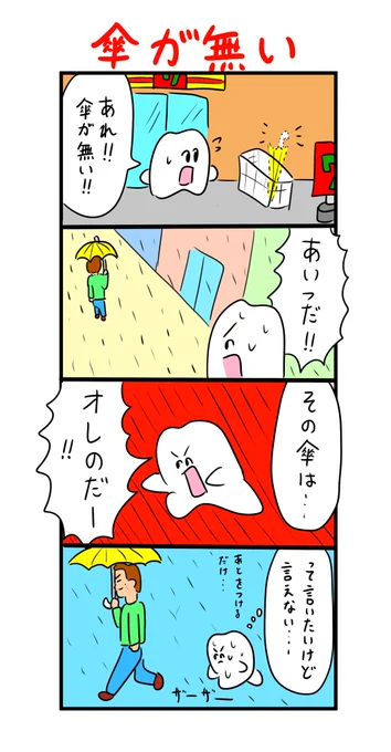 怒っていい時に怒れない 