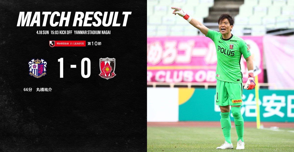 浦和レッズオフィシャル 試合結果 セレッソ大阪 1 0 前半0 0 浦和レッズ 得点者 66分 丸橋祐介 C大阪 入場者数 4 672人 15 03 ヤンマースタジアム長居 西川周作 J1リーグ通算500試合出場達成 Dazn Jpn でチェック T Co Uu55idsoze 浦和レッズオフィシャル 試合結果 セレッソ大阪 1 0 前半0 0 浦和レッズ 得点者 66分 丸橋祐介 C大阪 入場者数 4 672人 15 03 ヤンマースタジアム長居 西川周作 J1リーグ通算500試合出場達成 Dazn Jpn でチェック T Co Uu55idsoze