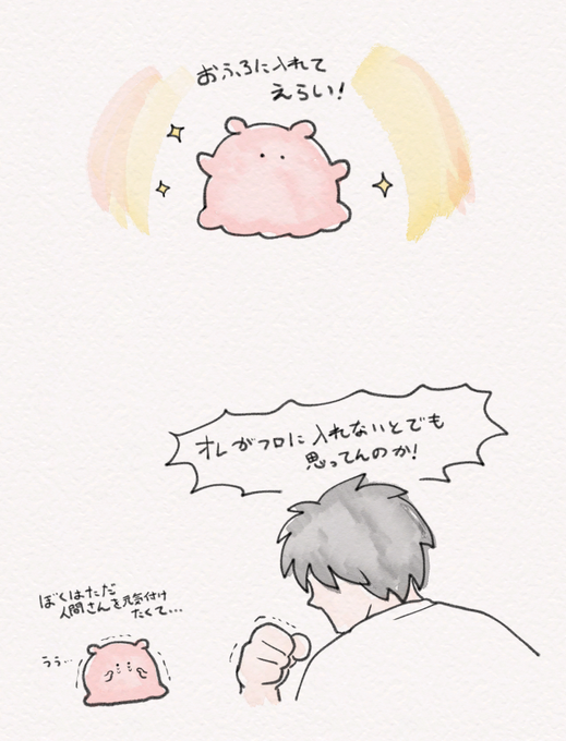 まいにちめんだこ　複製原画 まいにちめんだこ (@daily_mendako) / X