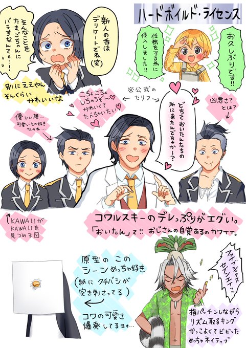 Popular Tweets Of よみ 擬人化芸人 4 Whotwi Graphical Twitter Analysis