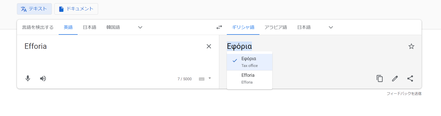 تويتر Hartley 冷温停止中 على تويتر Eforia 税務署 Eforeia エフォロイ Eyforia 幸福感 この3つは間違えやすいから注意してね というギリシャ語の記事 皐月賞を勝ったエフフォーリアは一番下の言葉なので 間違えると税務署の人が来ちゃいます 注意しま
