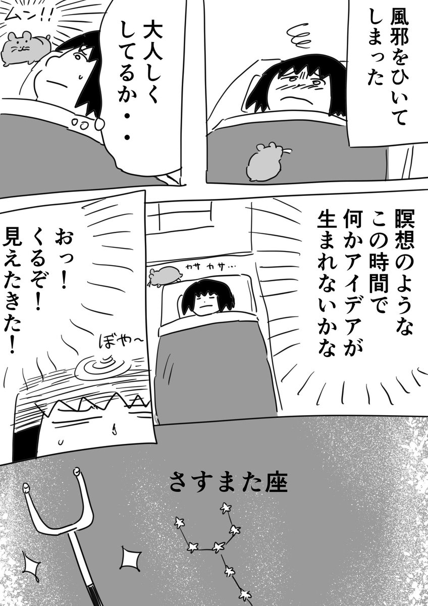 #逆襲の日記 