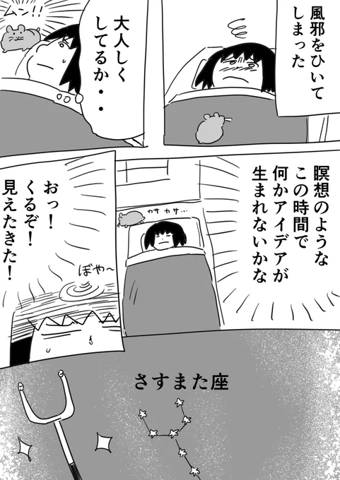 #逆襲の日記 