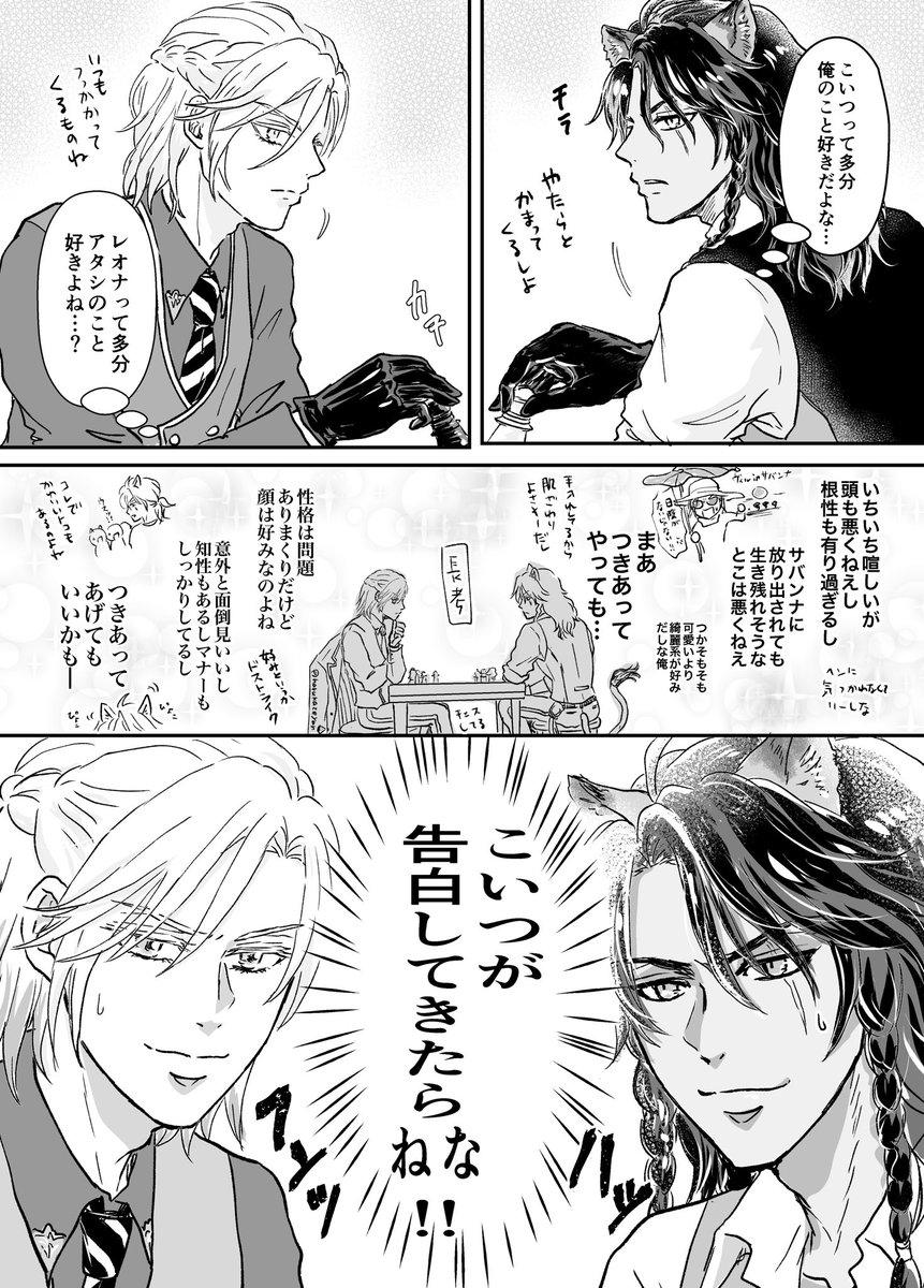 Twoucan 春風 Harukazeyan