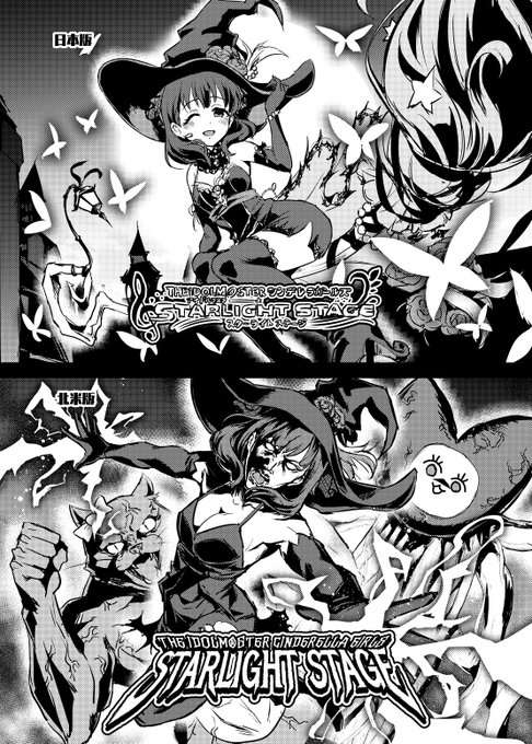 需要不明シリーズ25:日本版と北米版の佐久間まゆ 