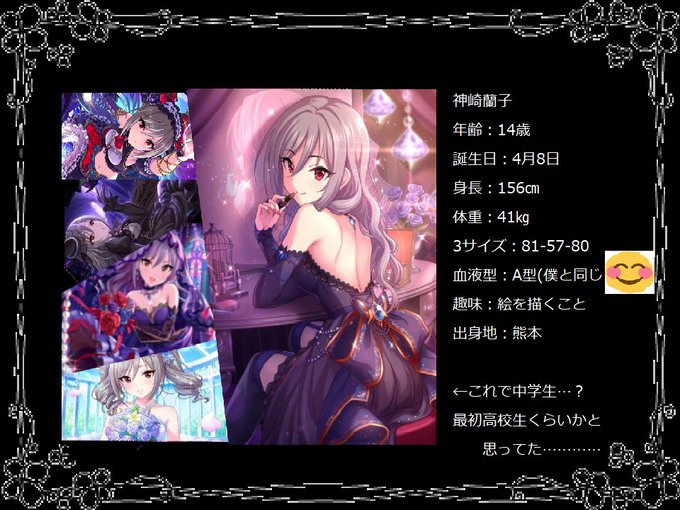 蘭子 高画質 のtwitterイラスト検索結果 古い順