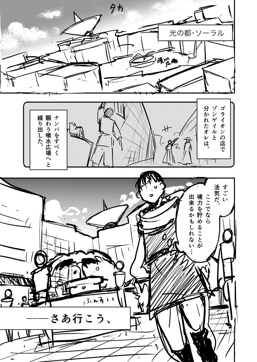 焼き芋ハンサム斎藤 Potatogundams Twitter