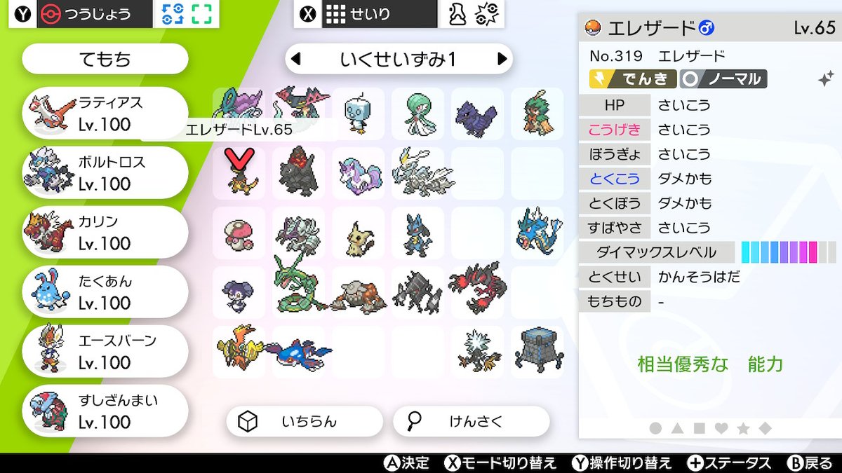 Jay ラティオスのルートを狙いながら他のポケモンの色違い狙ってたらエレザードの色違い出てきてちょっとガッカリしてたらまさかの4vとc Dが0の個体だったwww ポケモン剣盾 Nintendoswitch Jay ラティオスのルートを狙いながら他のポケモンの色違い狙ってたらエレザードの色違い出てきてちょっとガッカリしてたらまさかの4vとc Dが0の個体だったwww ポケモン剣盾 Nintendoswitch