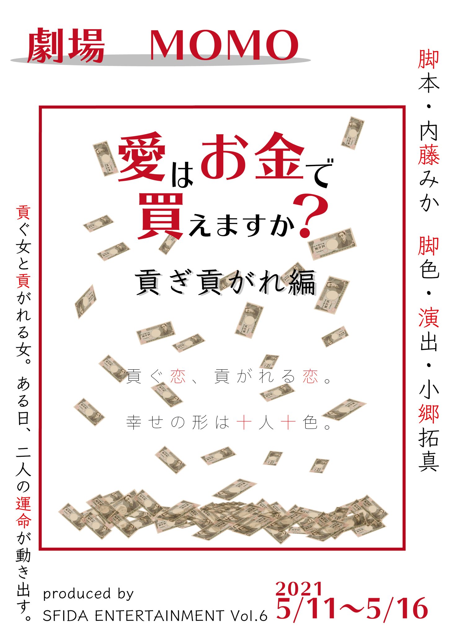 Sfida Entertainment お祝い花 お差し入れについて お祝い花について劇場側との協議の結果 限定数ではございますが お受け入れすることが可能になりました 申し込みフォームはこちら T Co Lqmtzhlidd なお 確定のメールが届くまではお