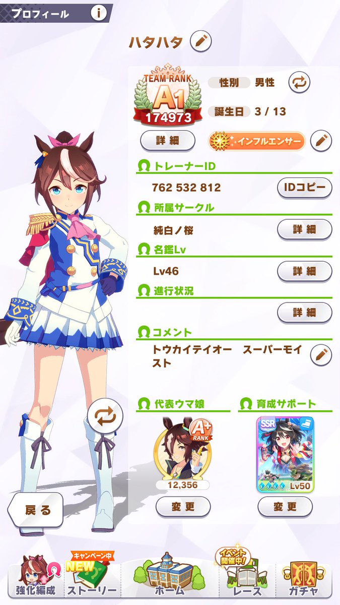 ハタハタ Hata Same Twitter