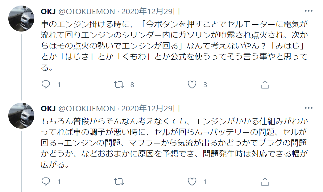 تويتر 積分定数 على تويتر 超算数 T Co Bnzep5nhcv 後から 実はあの公式はこう言う仕組みだったんだ となればいい とりあえず答えが出せるようになれば 理解しなくなりがち はじき の使用を否定する人はケータイやら車やら炊飯器やら全ての
