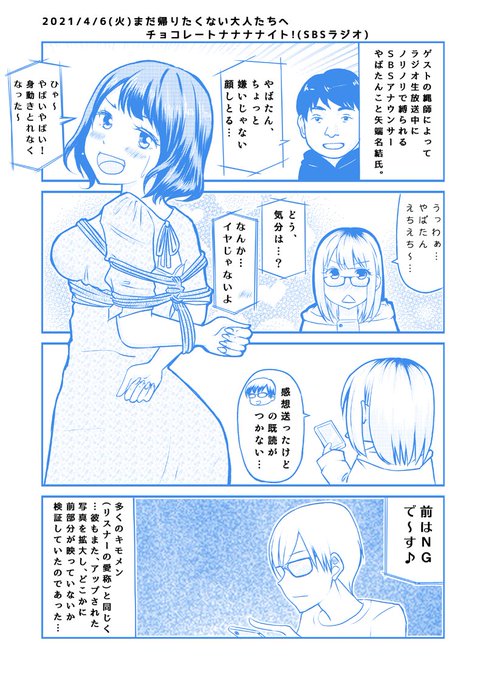 やばたん を含むマンガ一覧 ツイコミ 仮 やばたん を含むマンガ一覧 ツイコミ 仮