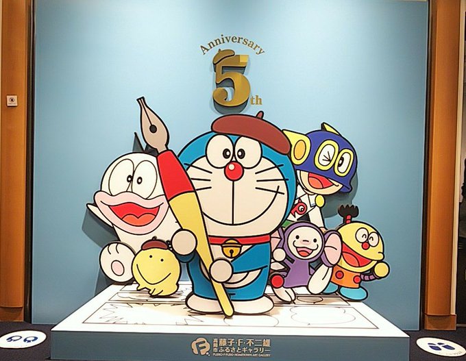 藤子 F 不二雄ふるさとギャラリーのtwitterイラスト検索結果