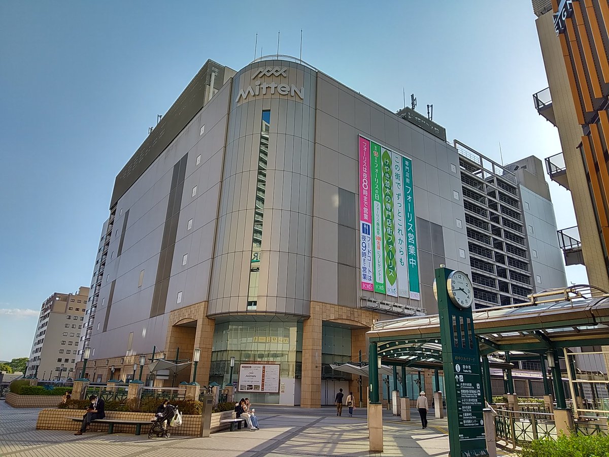 鯖 Twitterissa 伊勢丹府中の脱け殻にいつの間にか新たな名前が ミッテン府中 ノジマはワンフロアだけなのね てかまだ百均増えんの それか今あるののどれかが移転すんのかな 鯖 Twitterissa 伊勢丹府中の脱け殻にいつの間にか新たな名前が ミッテン府中 ノジマはワンフロアだけなのね てかまだ百均増えんの それか今あるののどれかが移転すんのかな