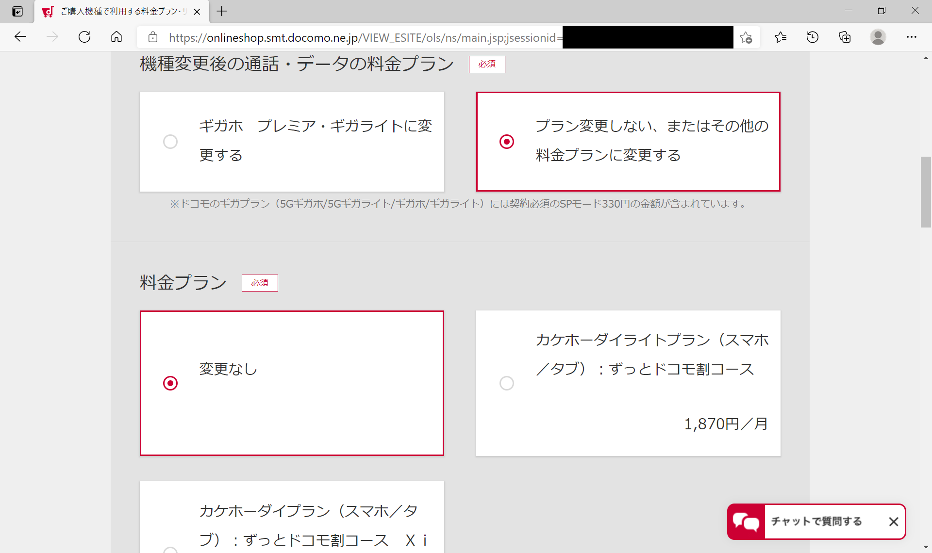 Miyuki Chikara On Twitter スマートフォン購入にすると 変更なしが選べて Docomo Withや ずっとドコモ割を剥がされることもないのが何とも Https T Co Urqnokhhhj Twitter