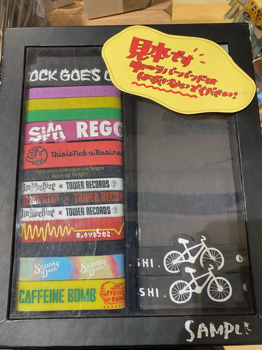 NU茶屋グッズ】 タワレコにはラババンの収納に便利な #ラバーバンド