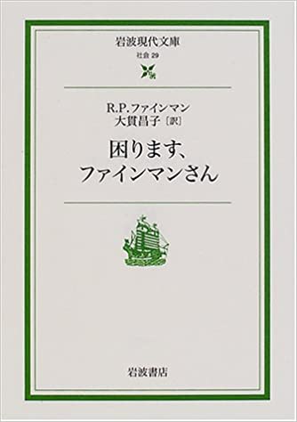 リチャード P ファインマン Twitter Search